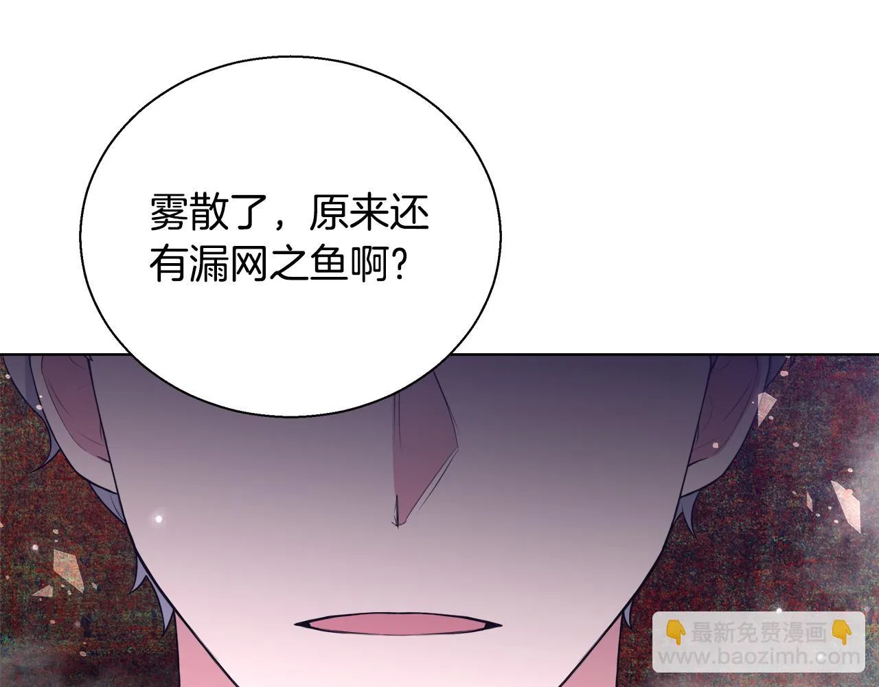 第47话 罗费尔夫人 第66页