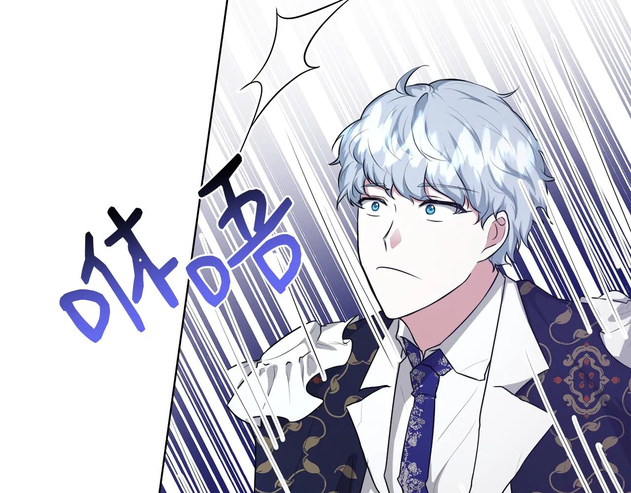 第47话 罗费尔夫人 第70页