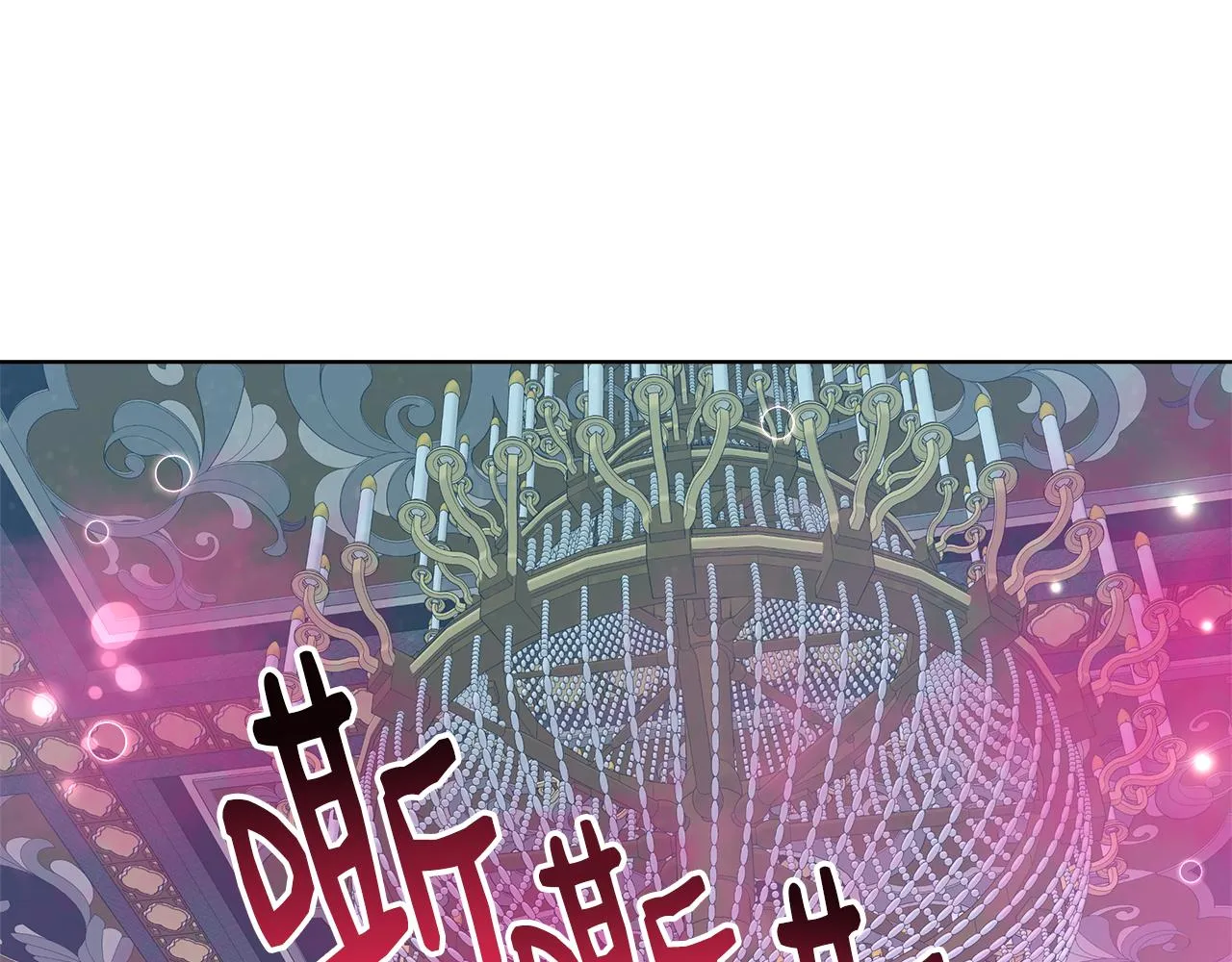 第47话 罗费尔夫人 第76页