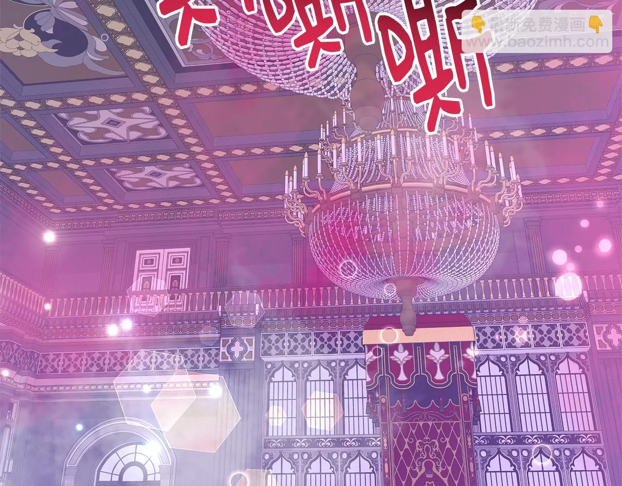 第47话 罗费尔夫人 第77页