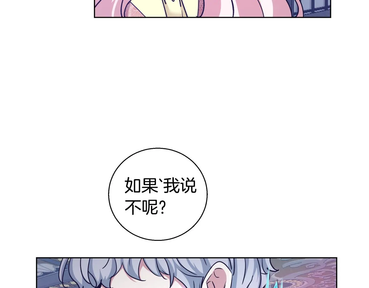 第47话 罗费尔夫人 第83页