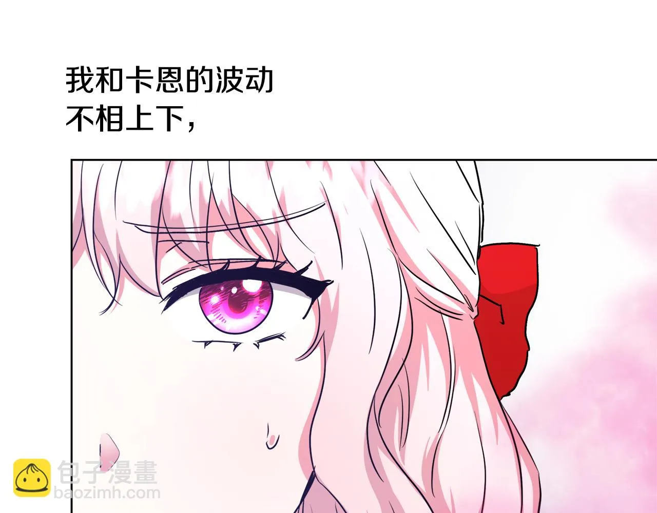 第47话 罗费尔夫人 第86页