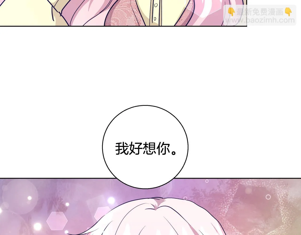 第47话 罗费尔夫人 第90页