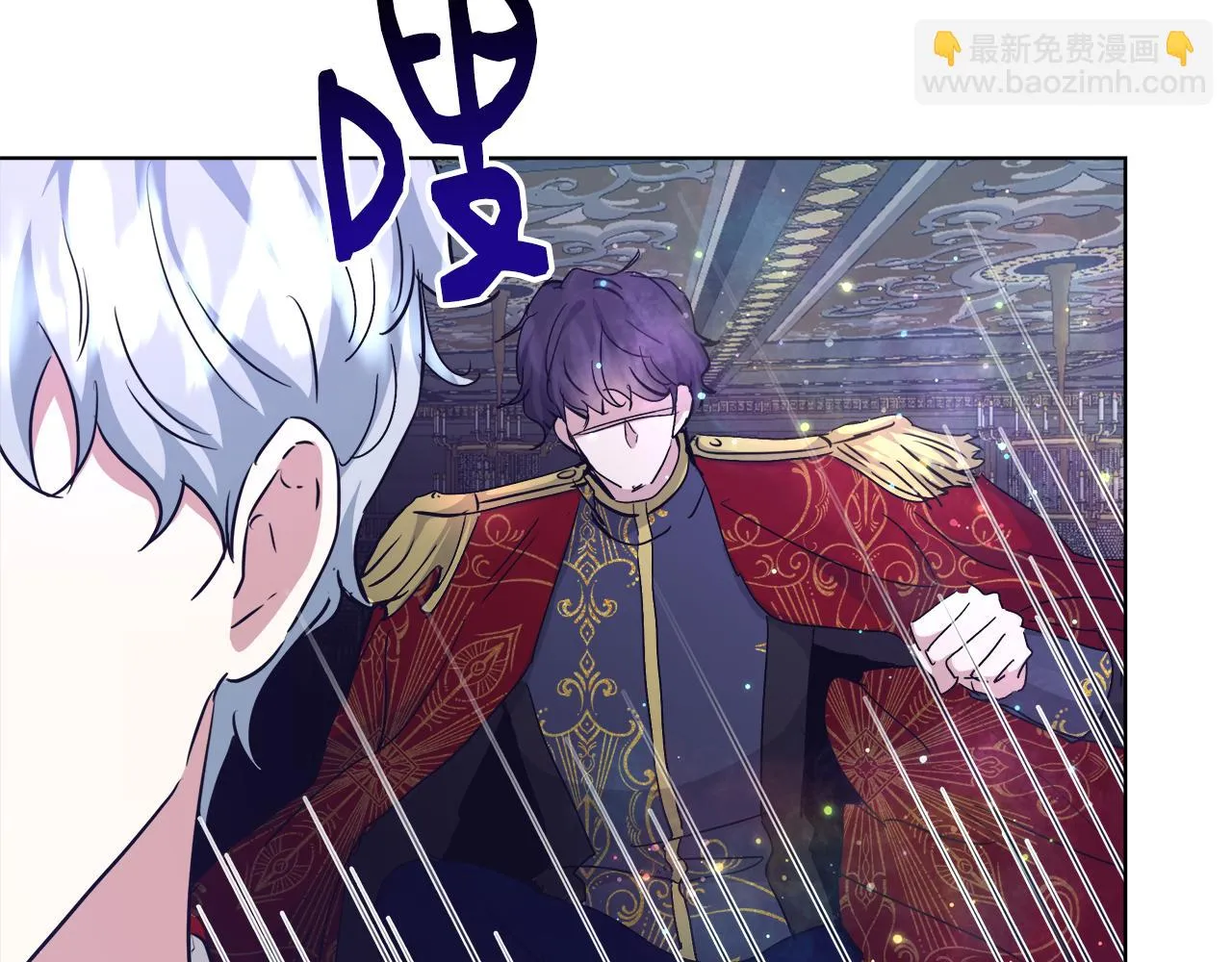第47话 罗费尔夫人 第93页