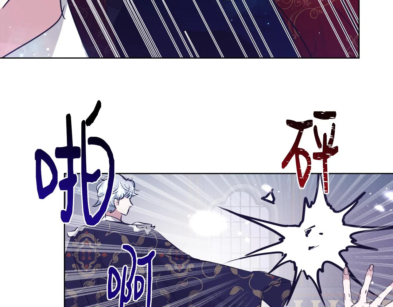 第47话 罗费尔夫人 第94页
