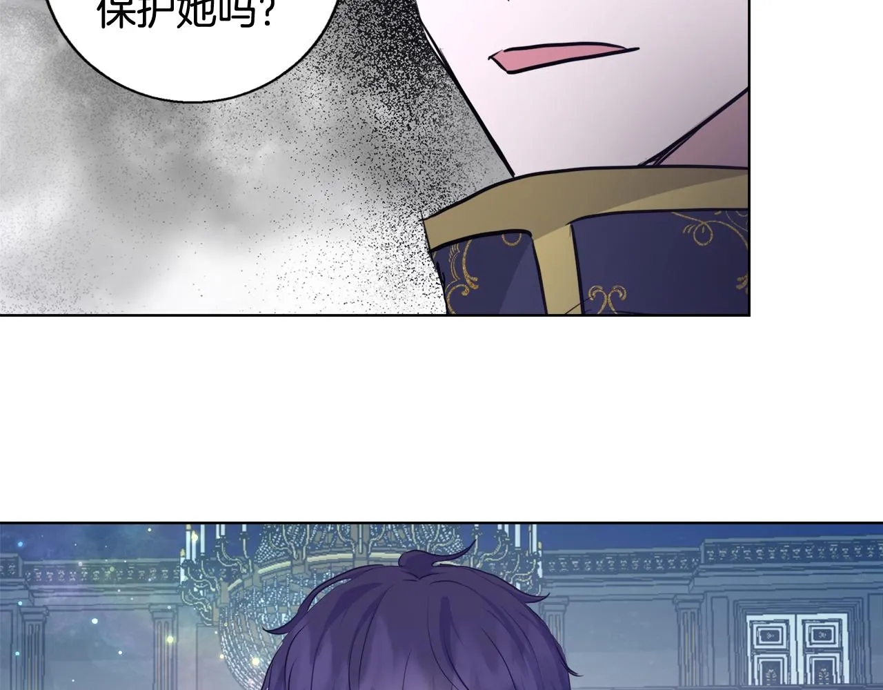 第47话 罗费尔夫人 第96页