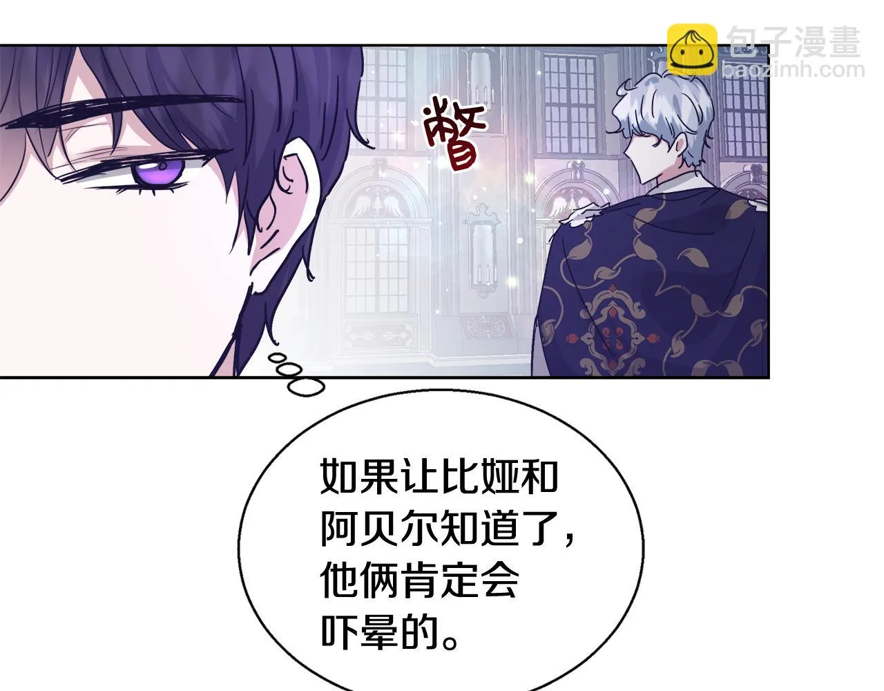 第47话 罗费尔夫人 第101页