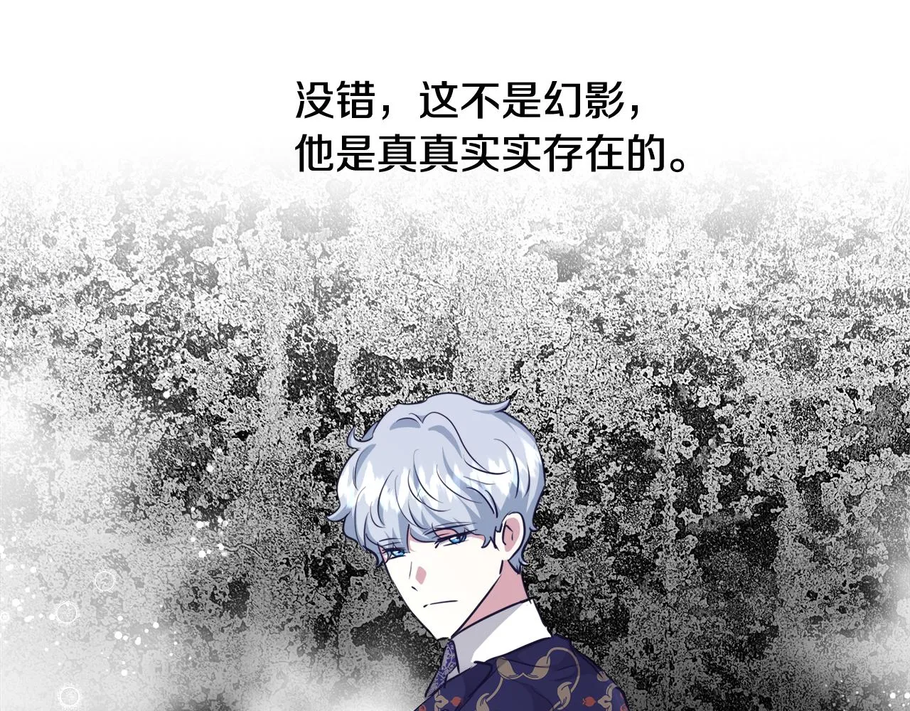 第47话 罗费尔夫人 第103页