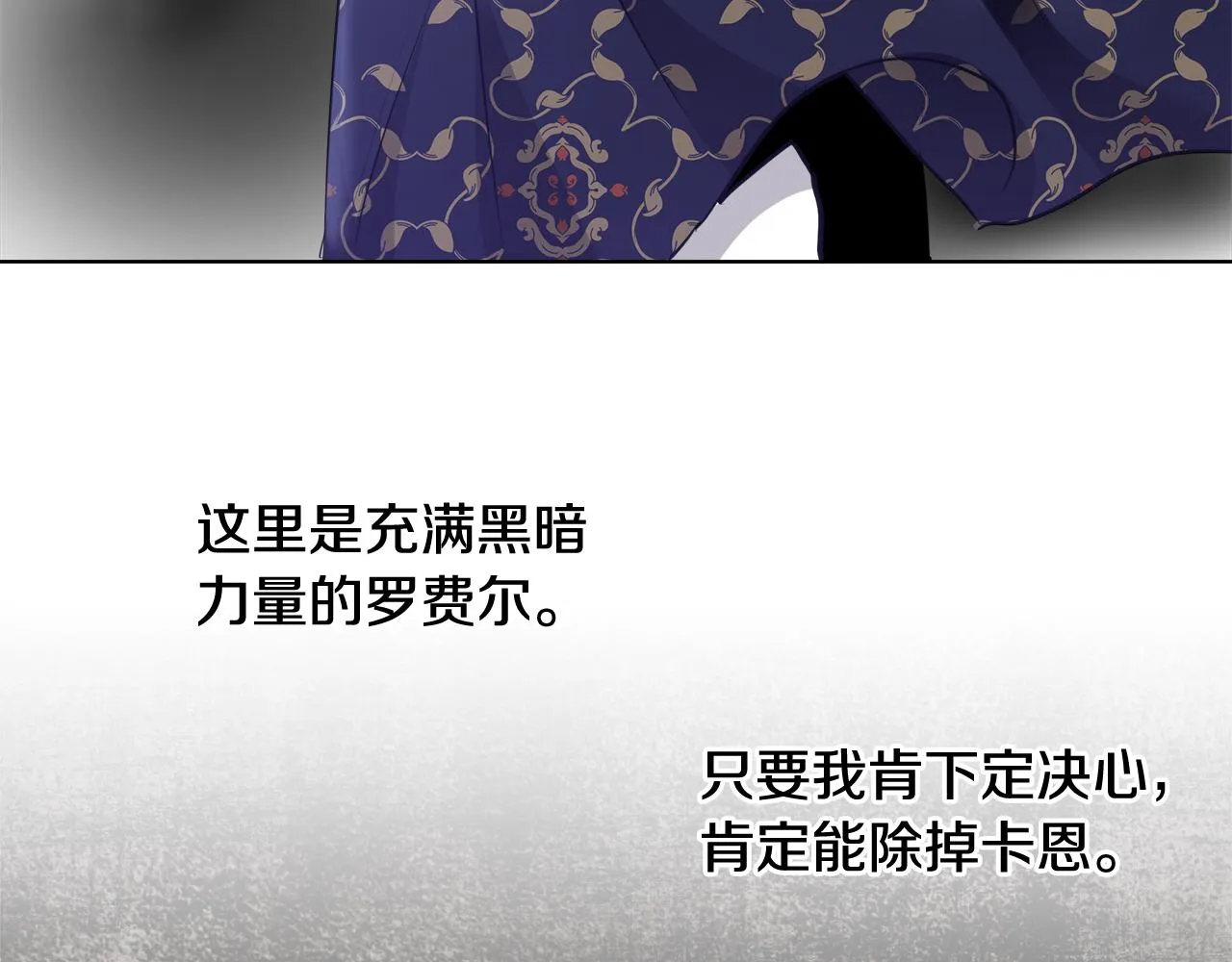 第47话 罗费尔夫人 第105页