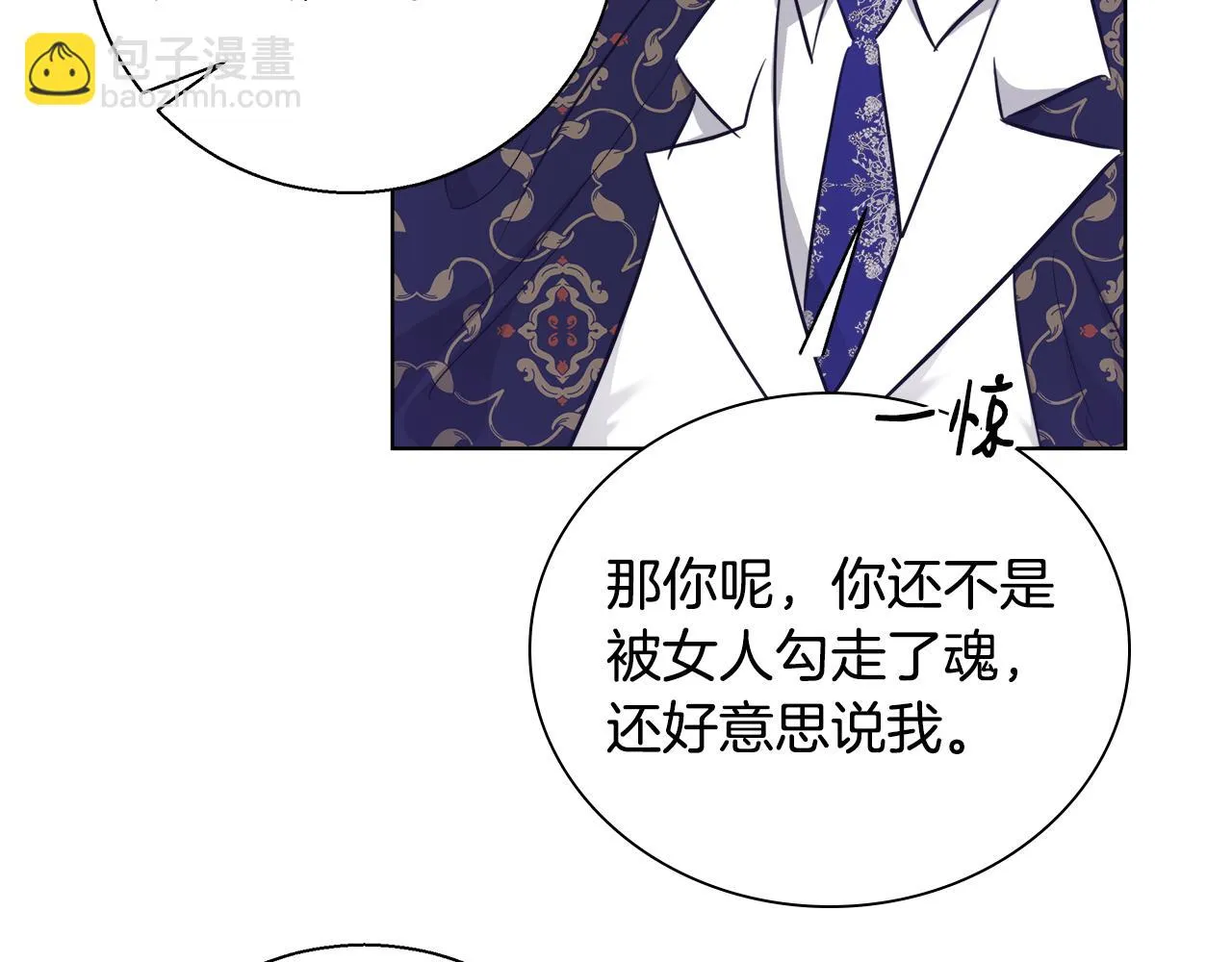 第47话 罗费尔夫人 第110页