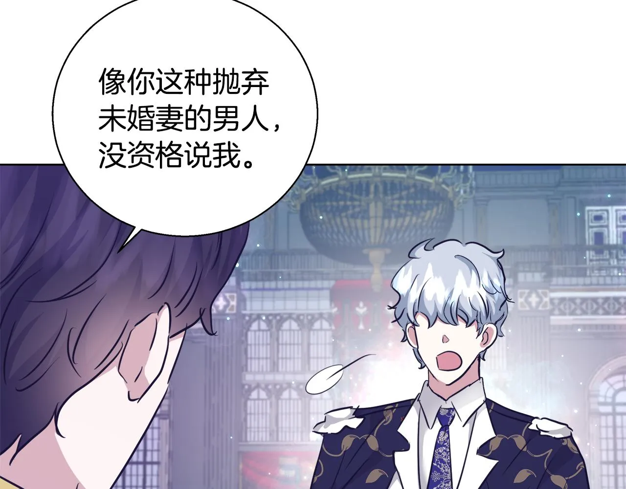 第47话 罗费尔夫人 第111页