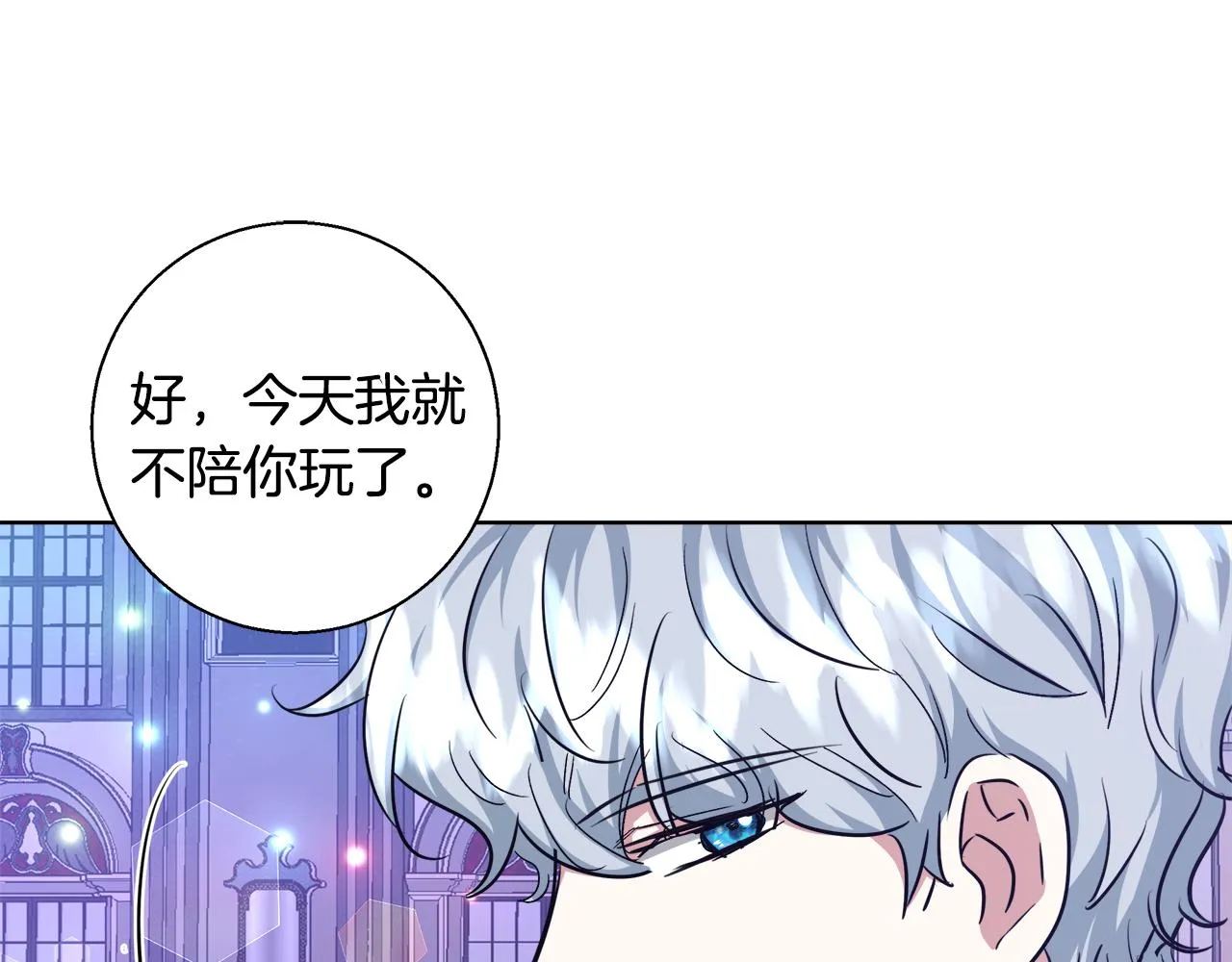 第47话 罗费尔夫人 第116页
