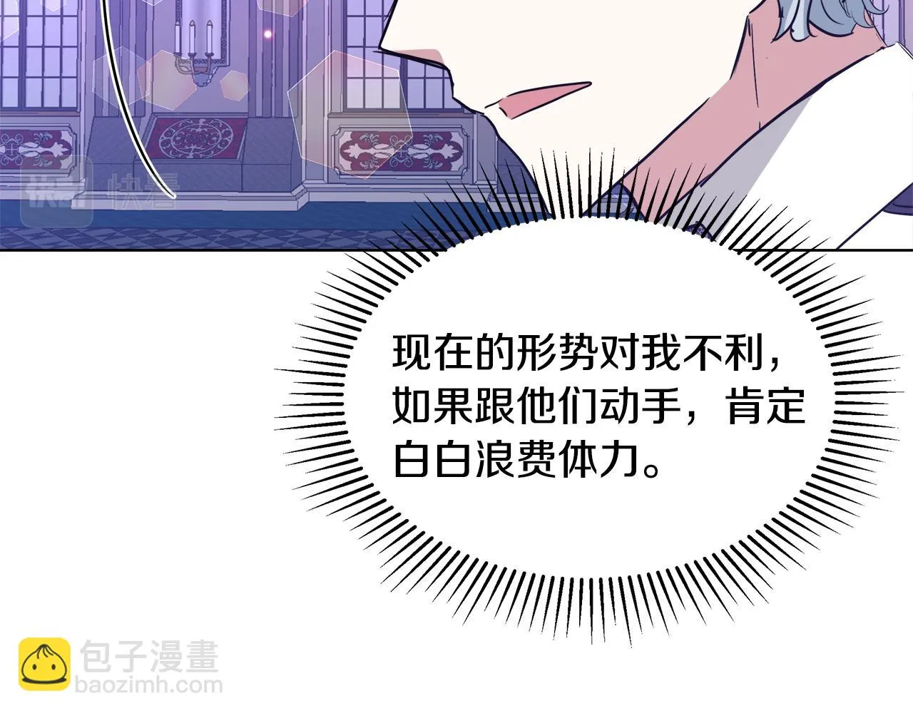第47话 罗费尔夫人 第117页