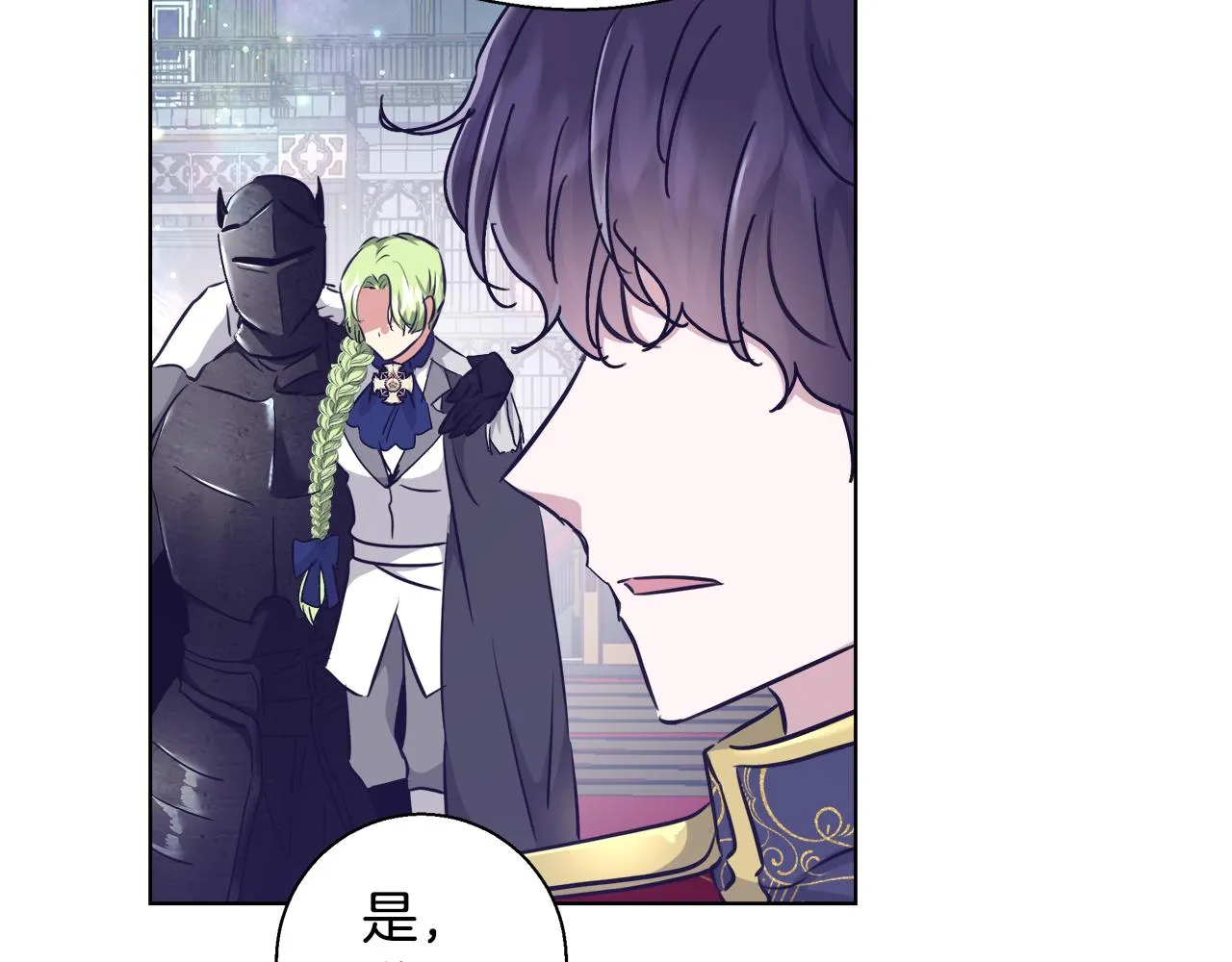 第47话 罗费尔夫人 第121页