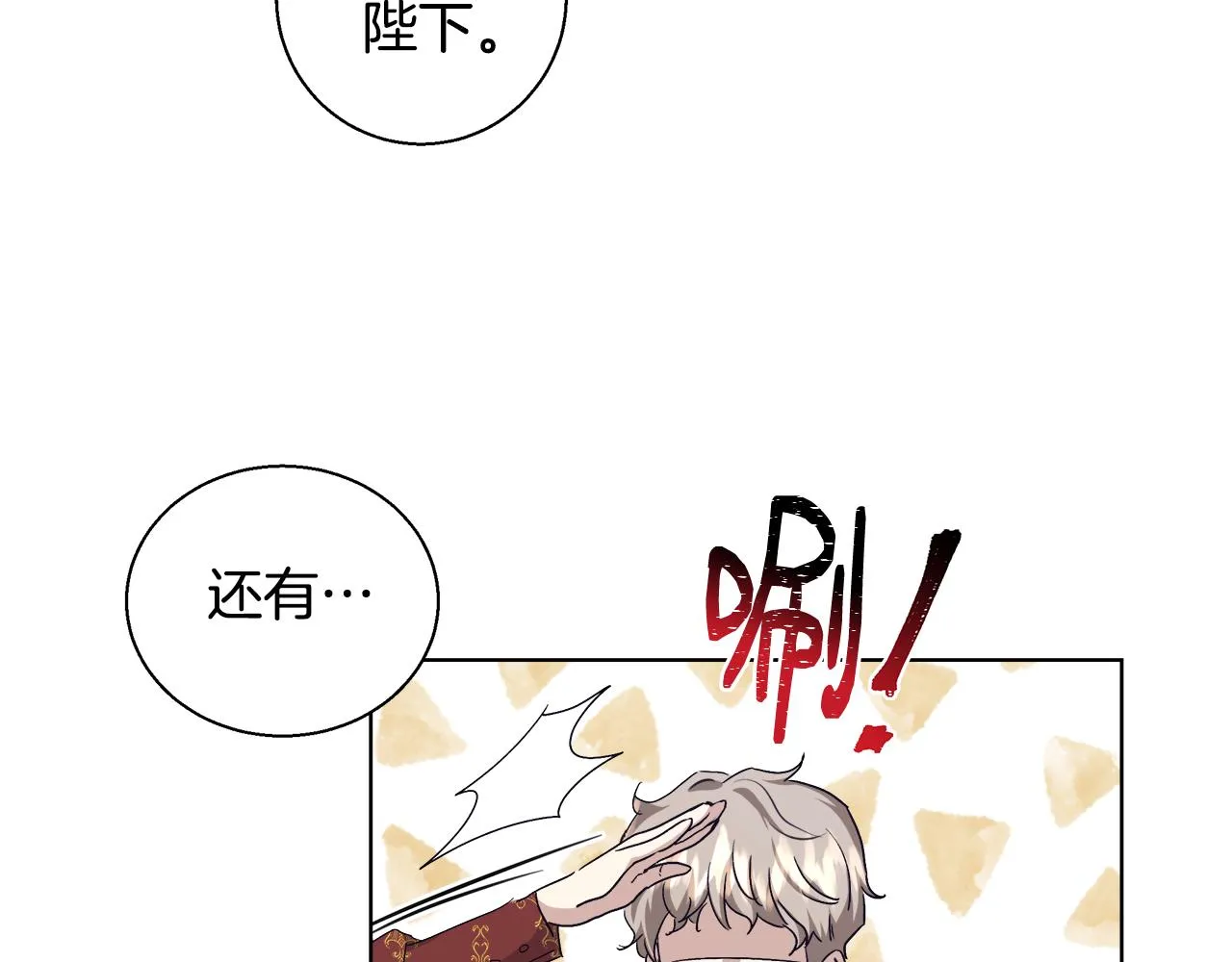 第47话 罗费尔夫人 第122页