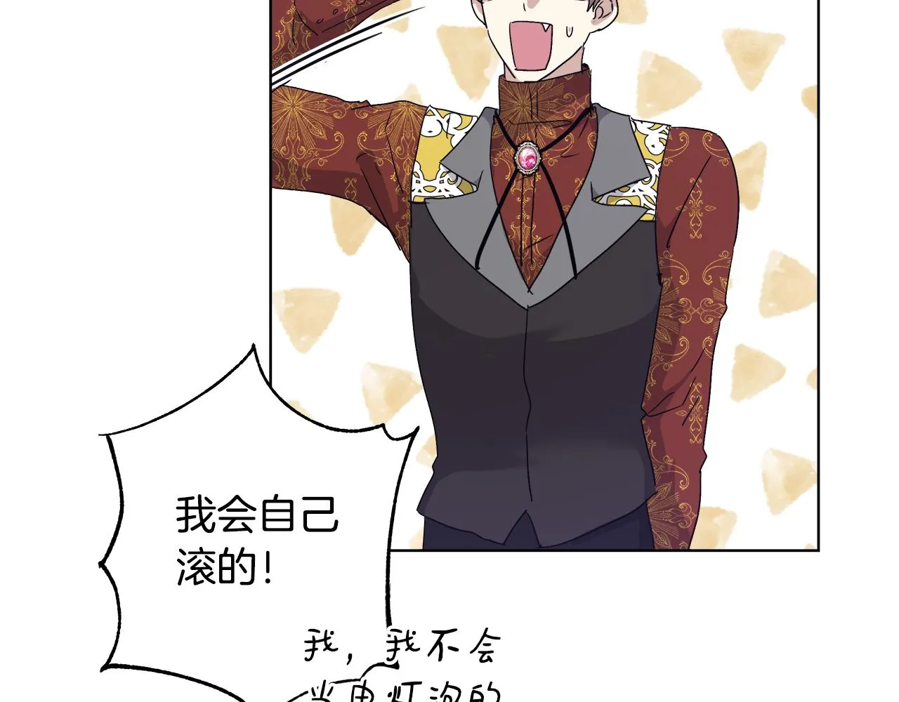 第47话 罗费尔夫人 第123页