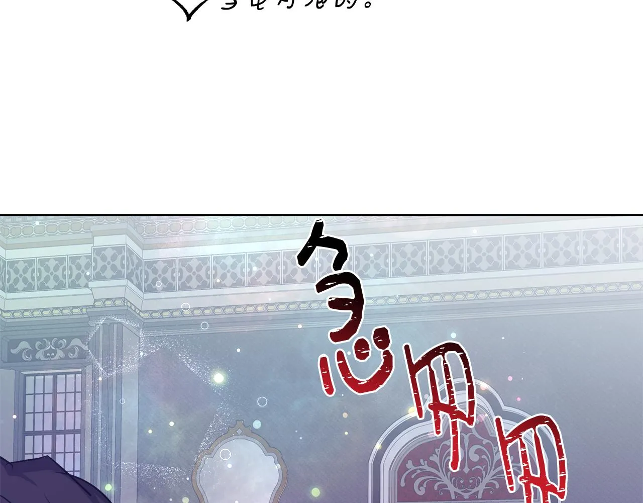 第47话 罗费尔夫人 第124页