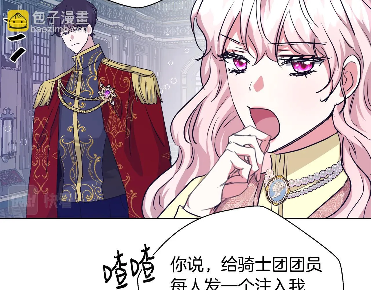 第47话 罗费尔夫人 第127页
