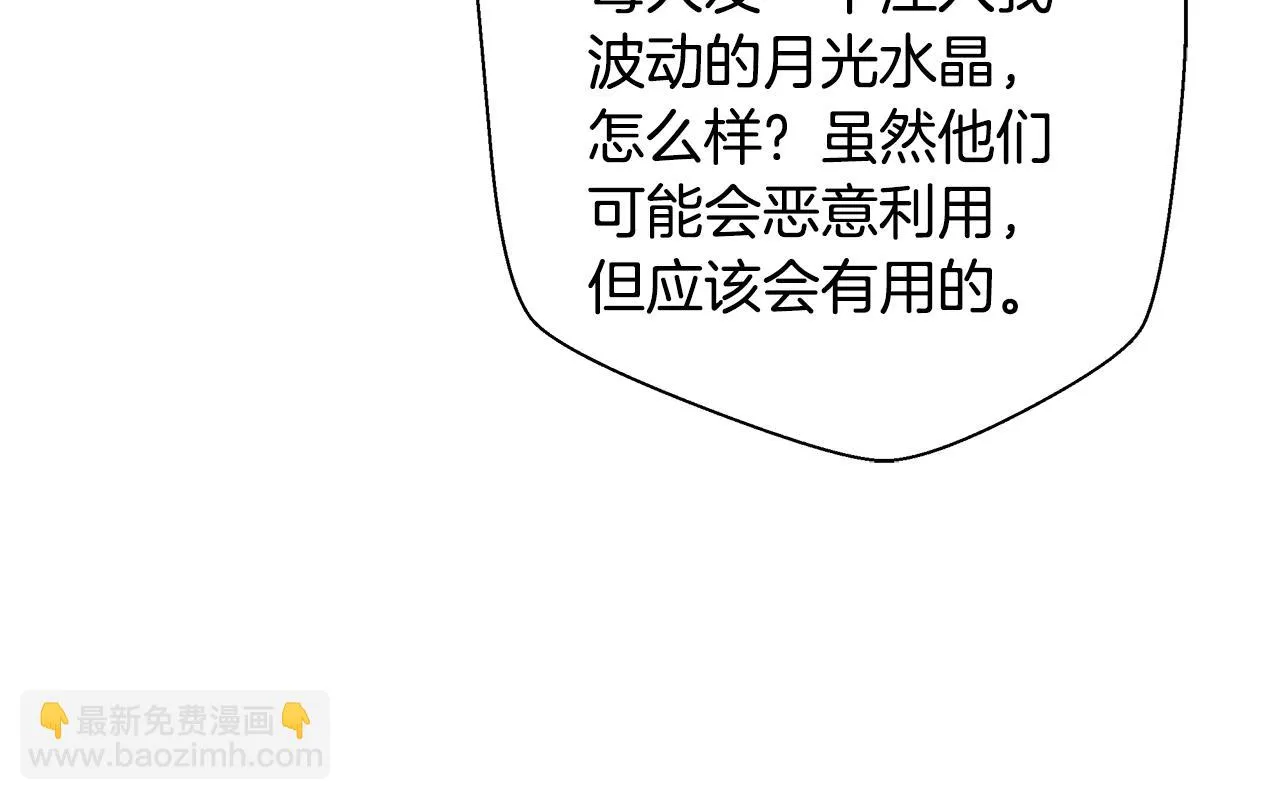 第47话 罗费尔夫人 第128页