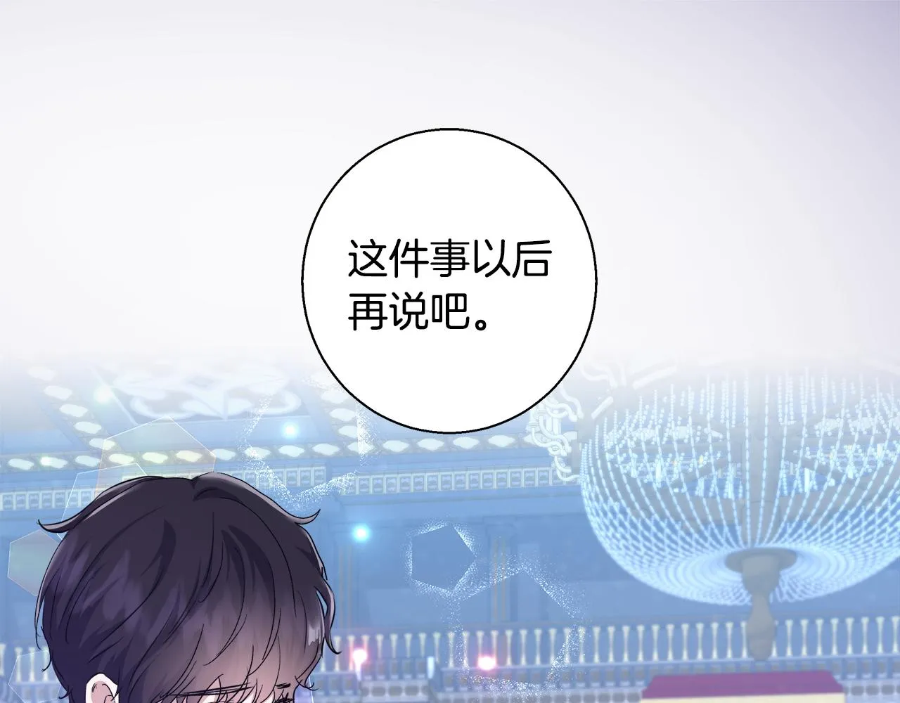 第47话 罗费尔夫人 第129页