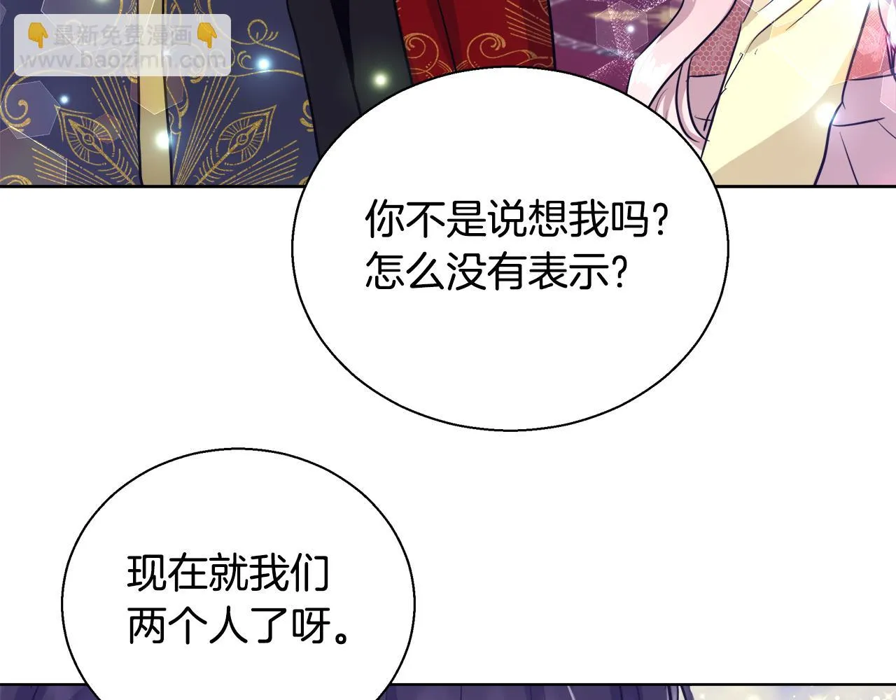 第47话 罗费尔夫人 第131页
