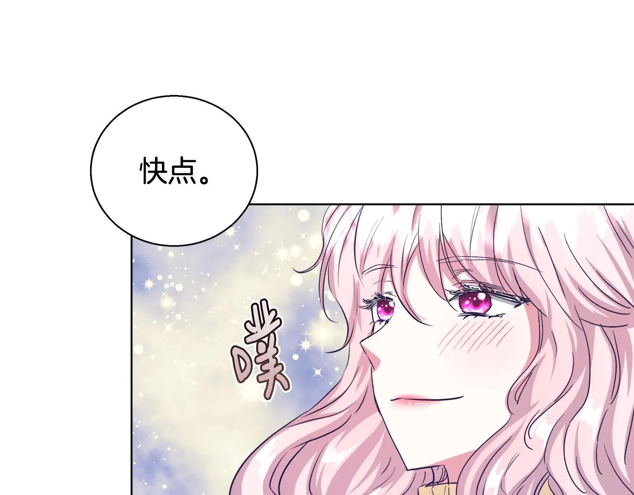 第47话 罗费尔夫人 第133页