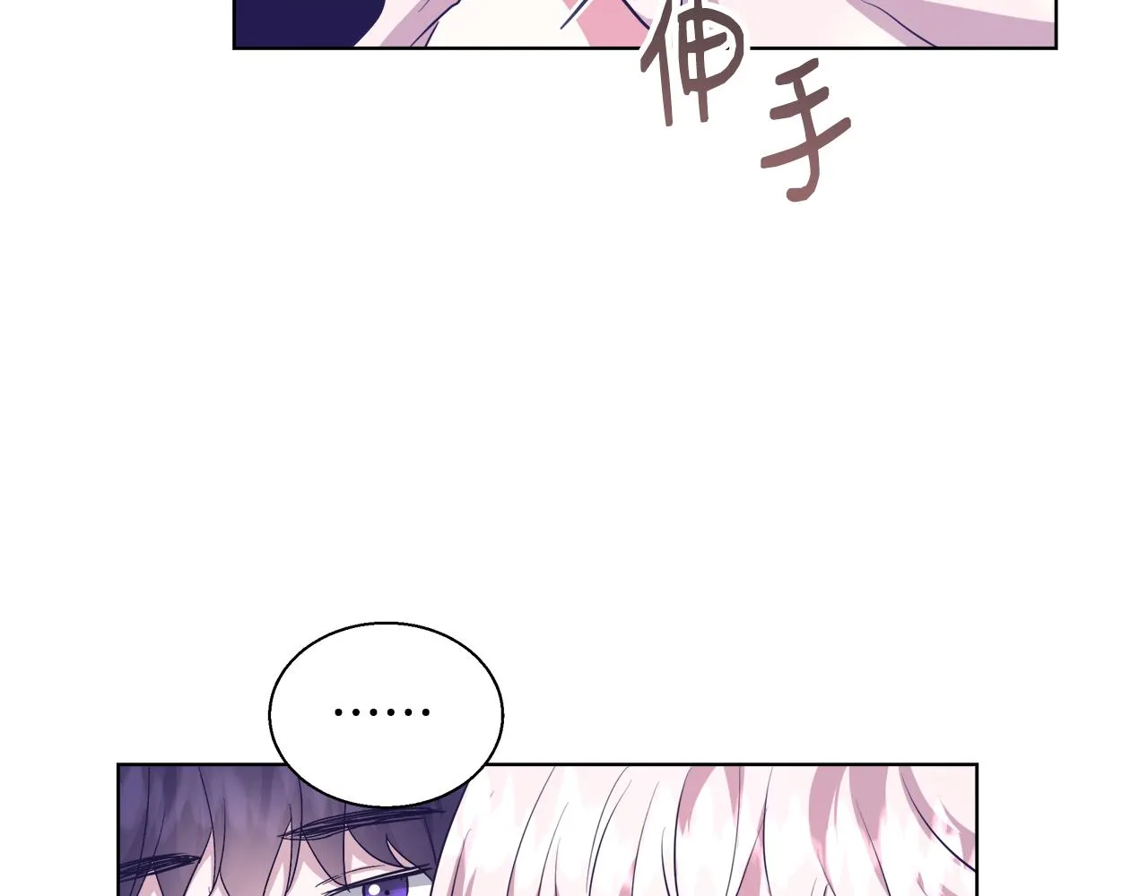 第47话 罗费尔夫人 第140页