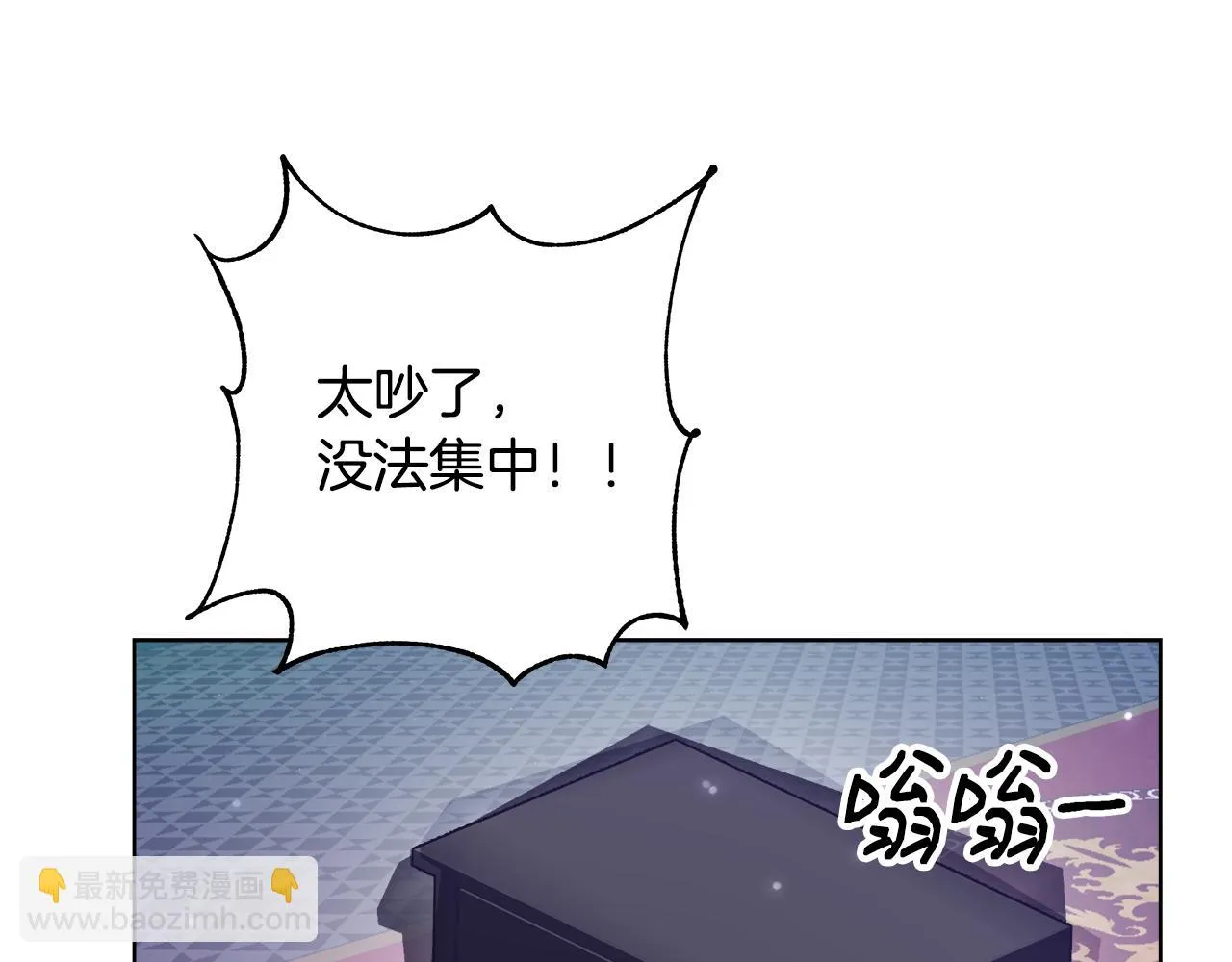 第47话 罗费尔夫人 第143页