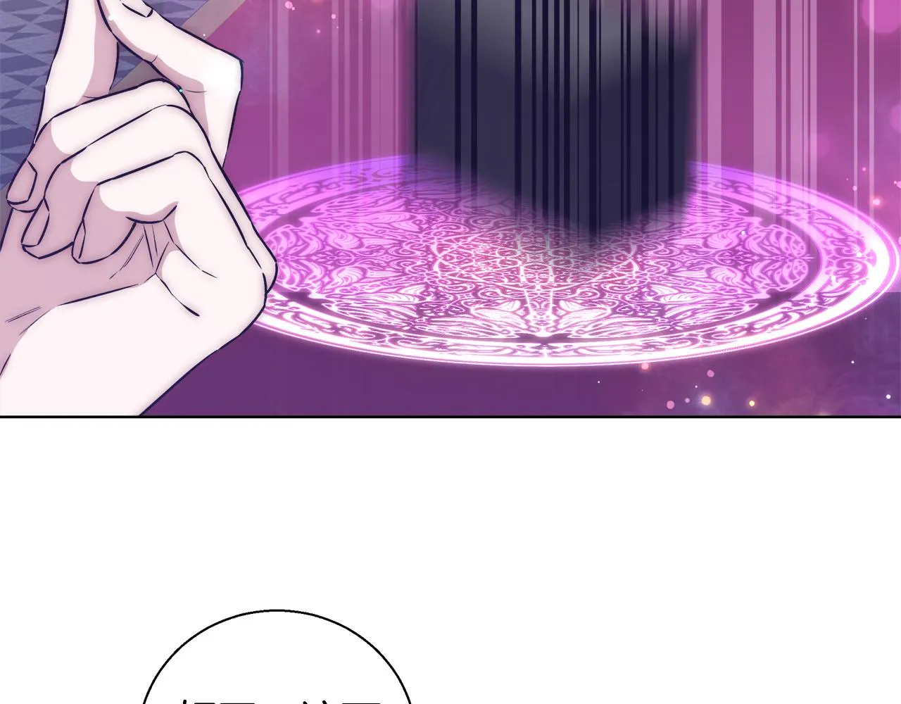 第47话 罗费尔夫人 第146页