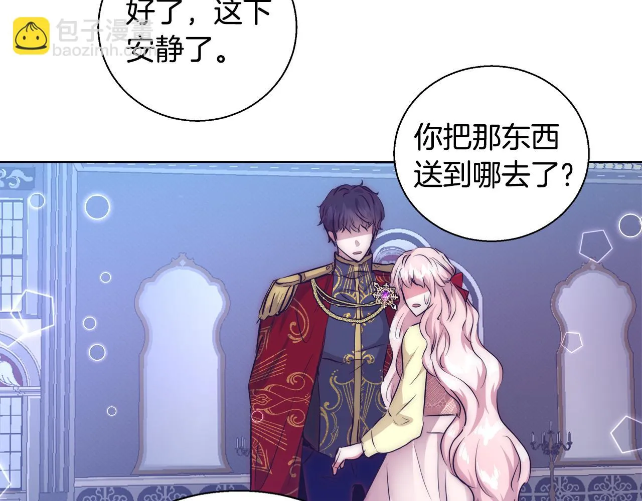 第47话 罗费尔夫人 第147页