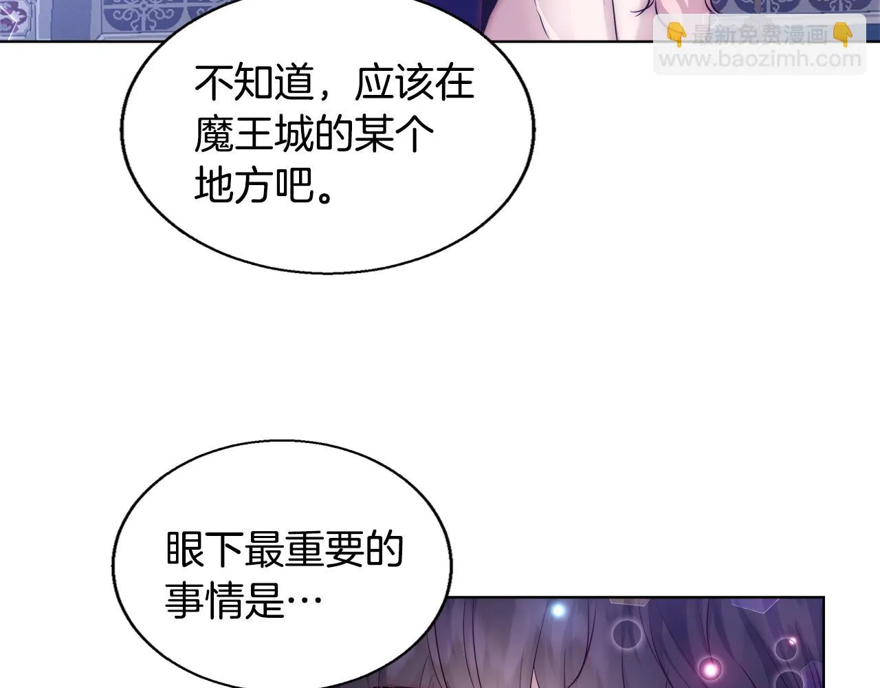 第47话 罗费尔夫人 第148页