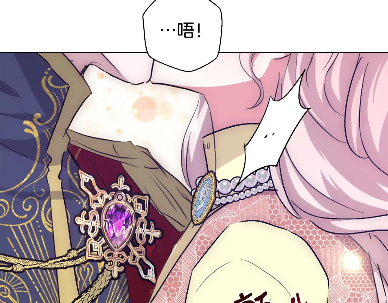第47话 罗费尔夫人 第152页