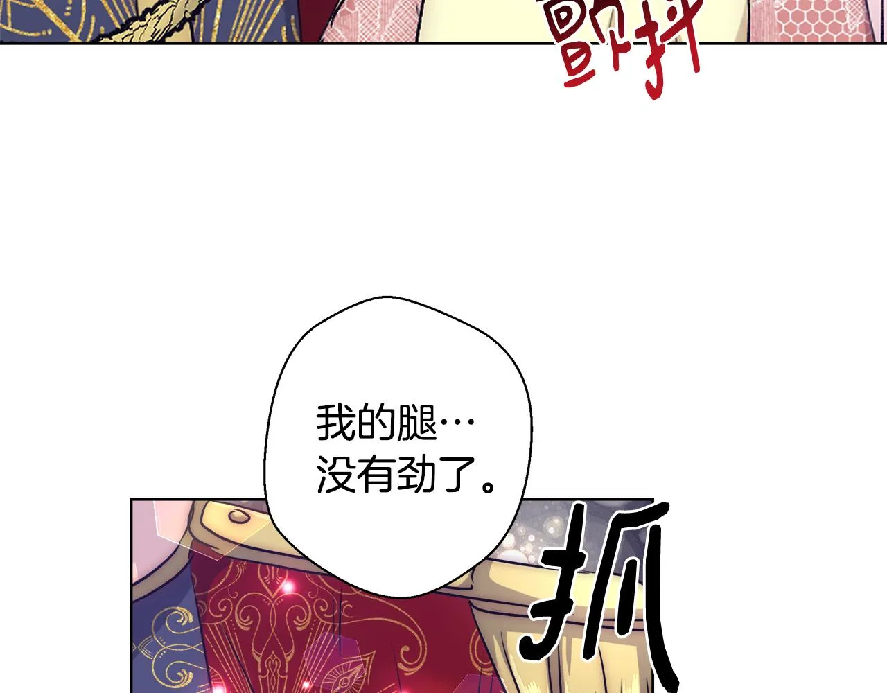 第47话 罗费尔夫人 第153页