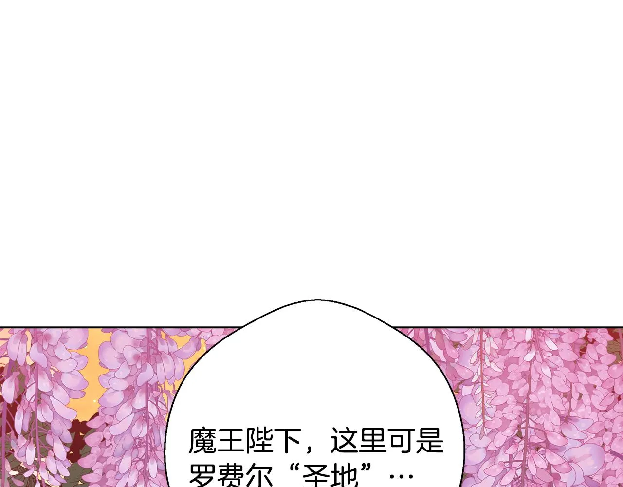 第47话 罗费尔夫人 第159页