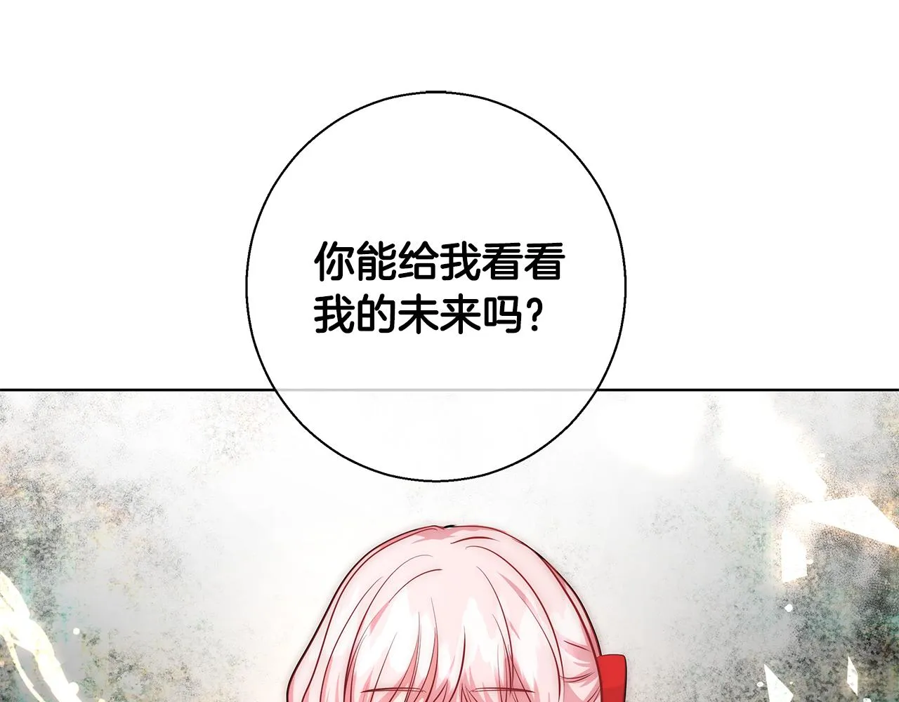 第46话 罗费尔圣地 第1页