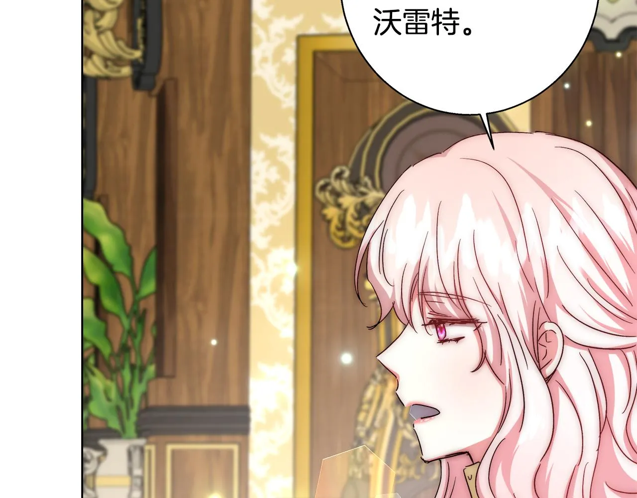 第46话 罗费尔圣地 第12页