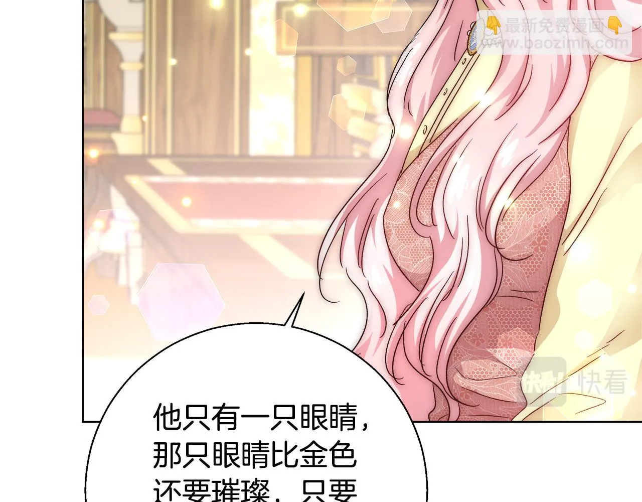 第46话 罗费尔圣地 第13页