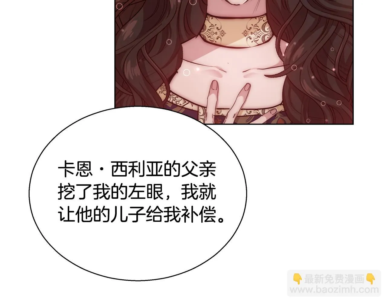 第46话 罗费尔圣地 第22页