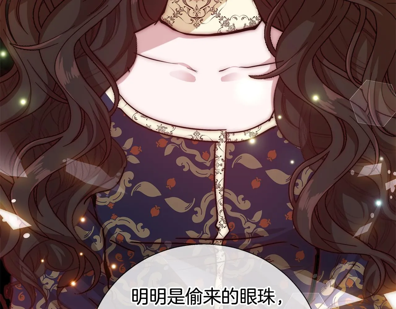第46话 罗费尔圣地 第26页