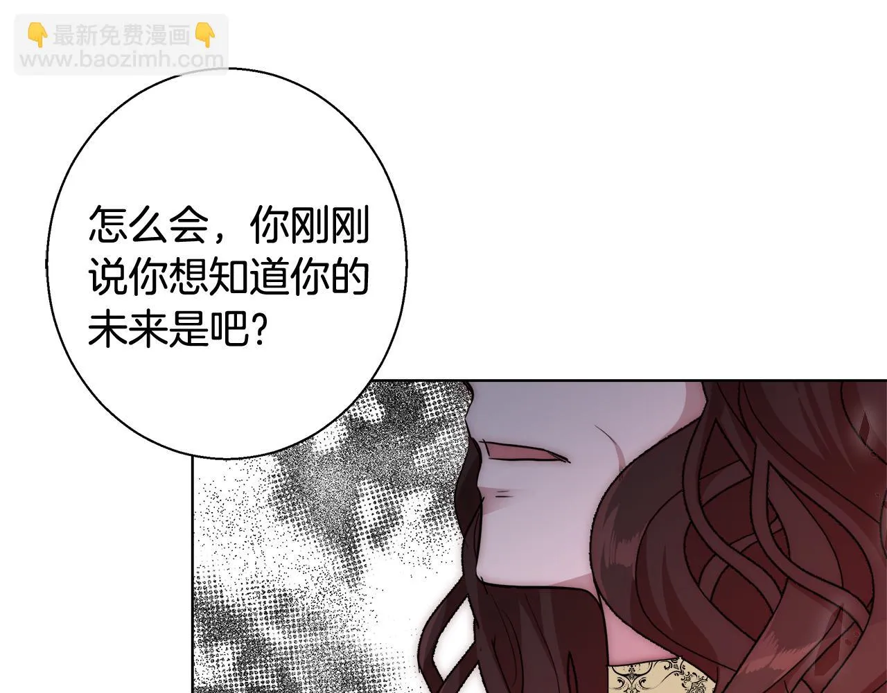 第46话 罗费尔圣地 第32页