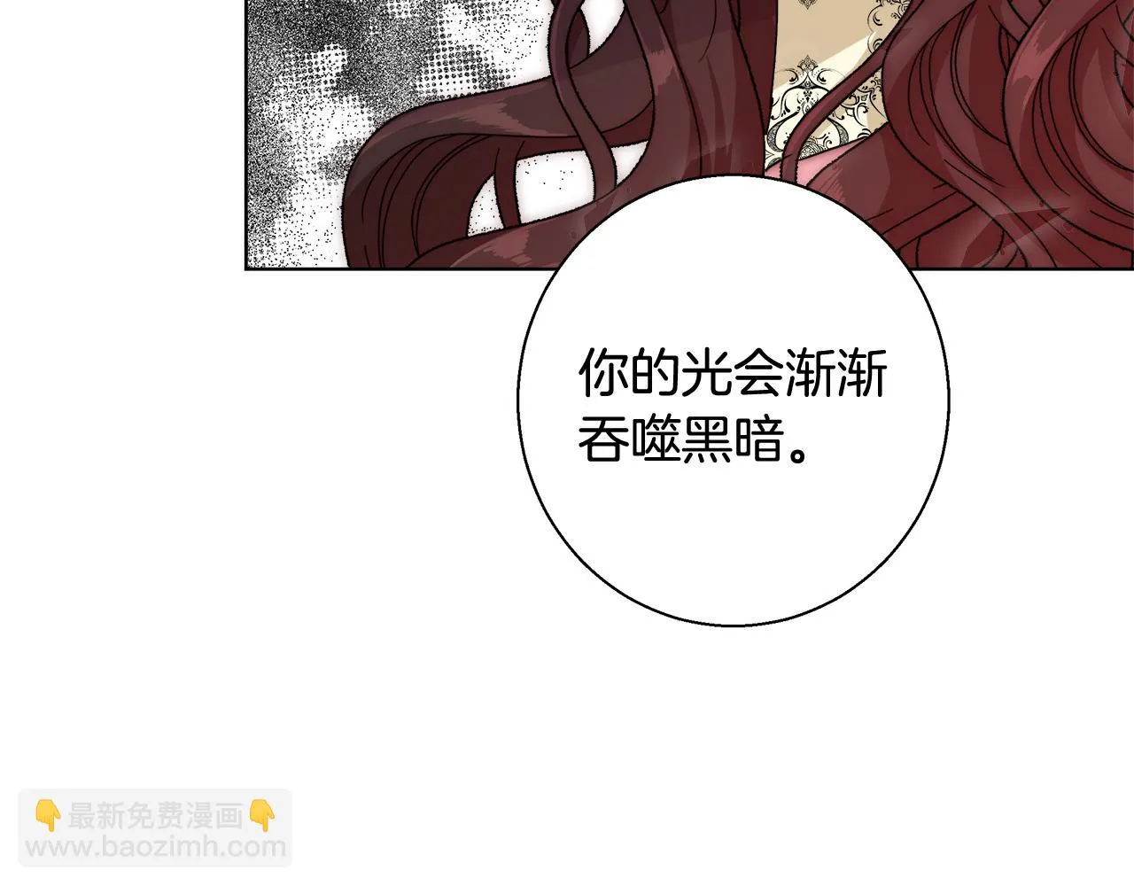 第46话 罗费尔圣地 第33页