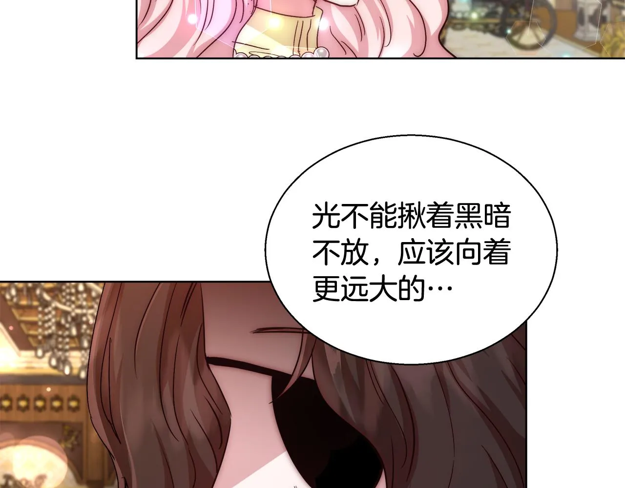 第46话 罗费尔圣地 第38页