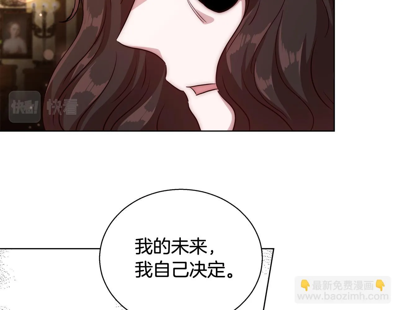 第46话 罗费尔圣地 第39页