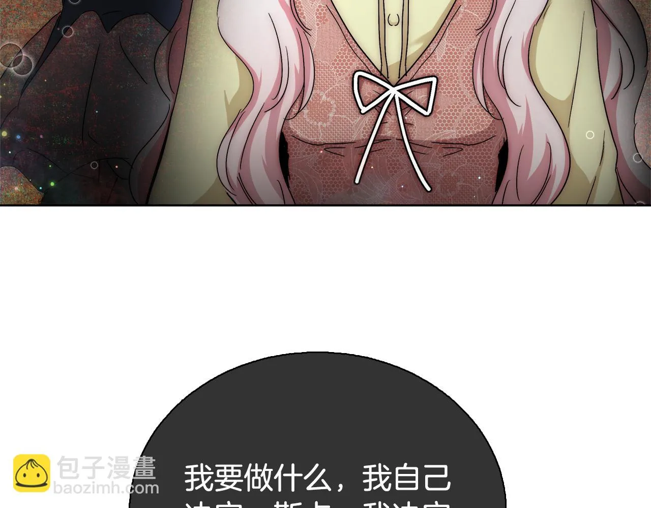 第46话 罗费尔圣地 第45页