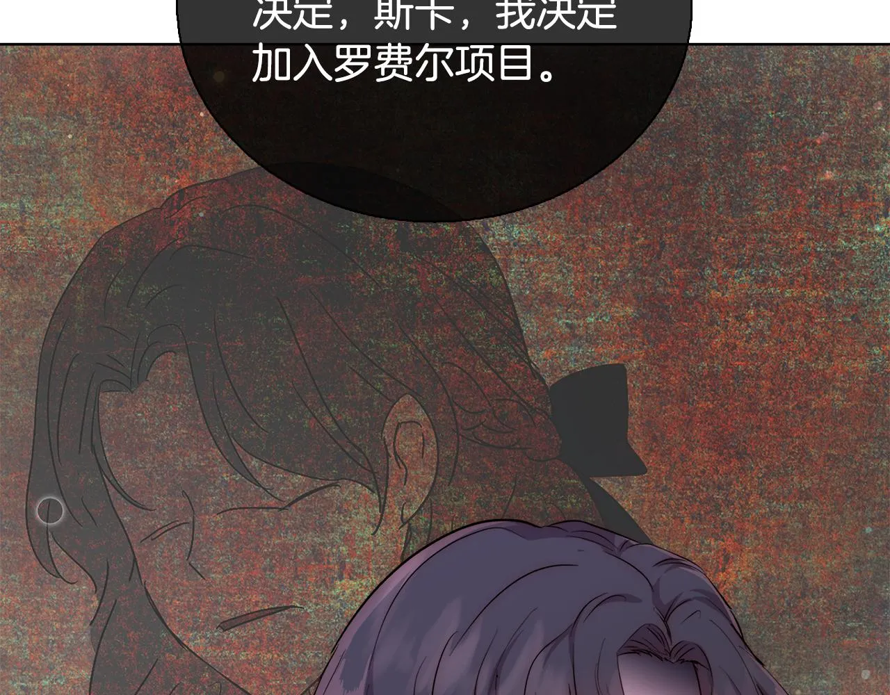 第46话 罗费尔圣地 第46页
