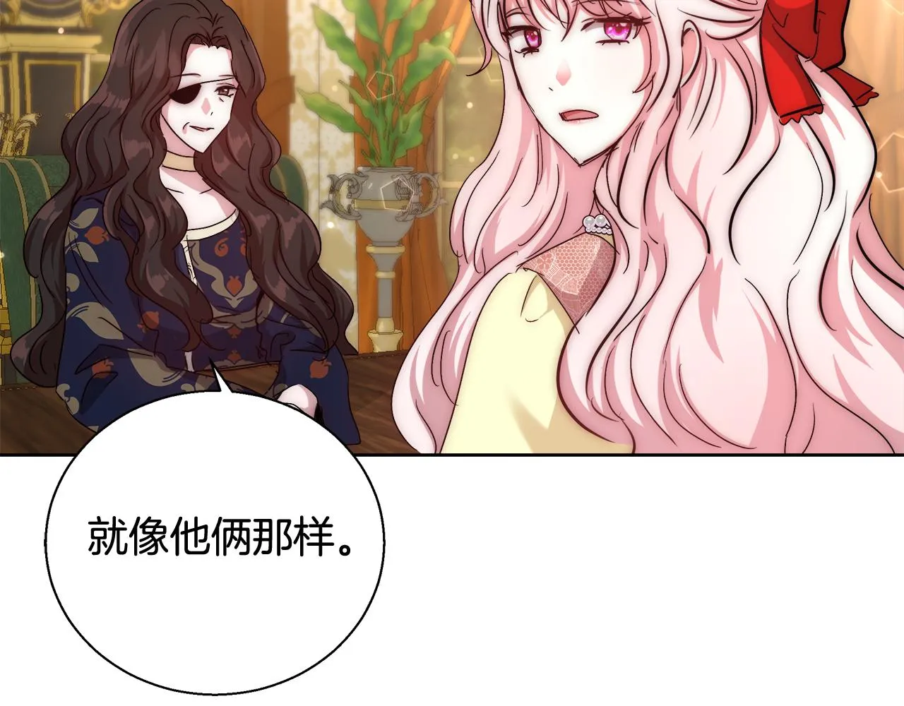 第46话 罗费尔圣地 第54页