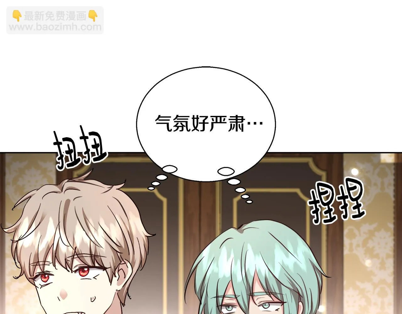 第46话 罗费尔圣地 第56页
