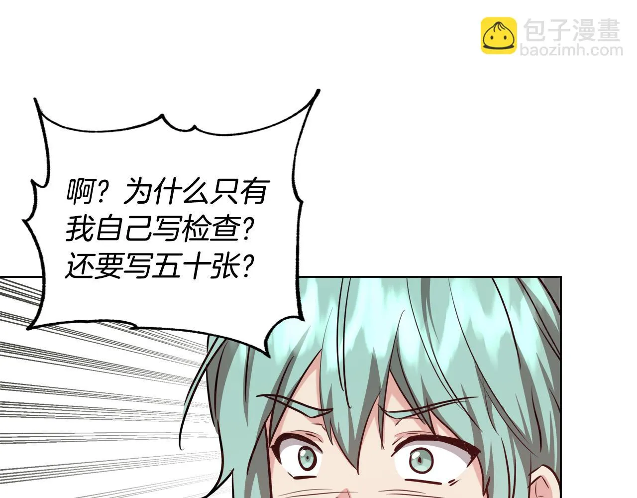 第46话 罗费尔圣地 第60页