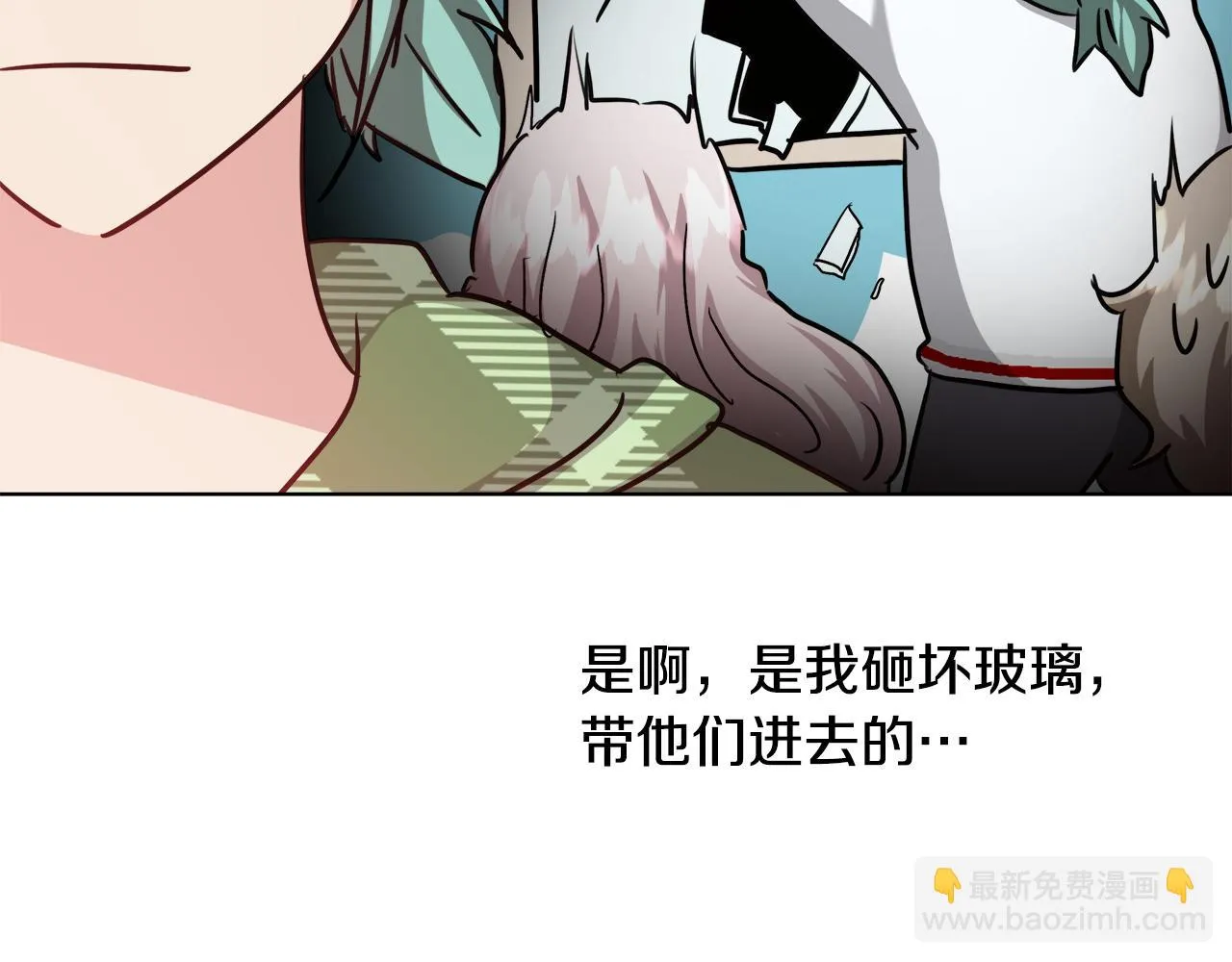 第46话 罗费尔圣地 第64页