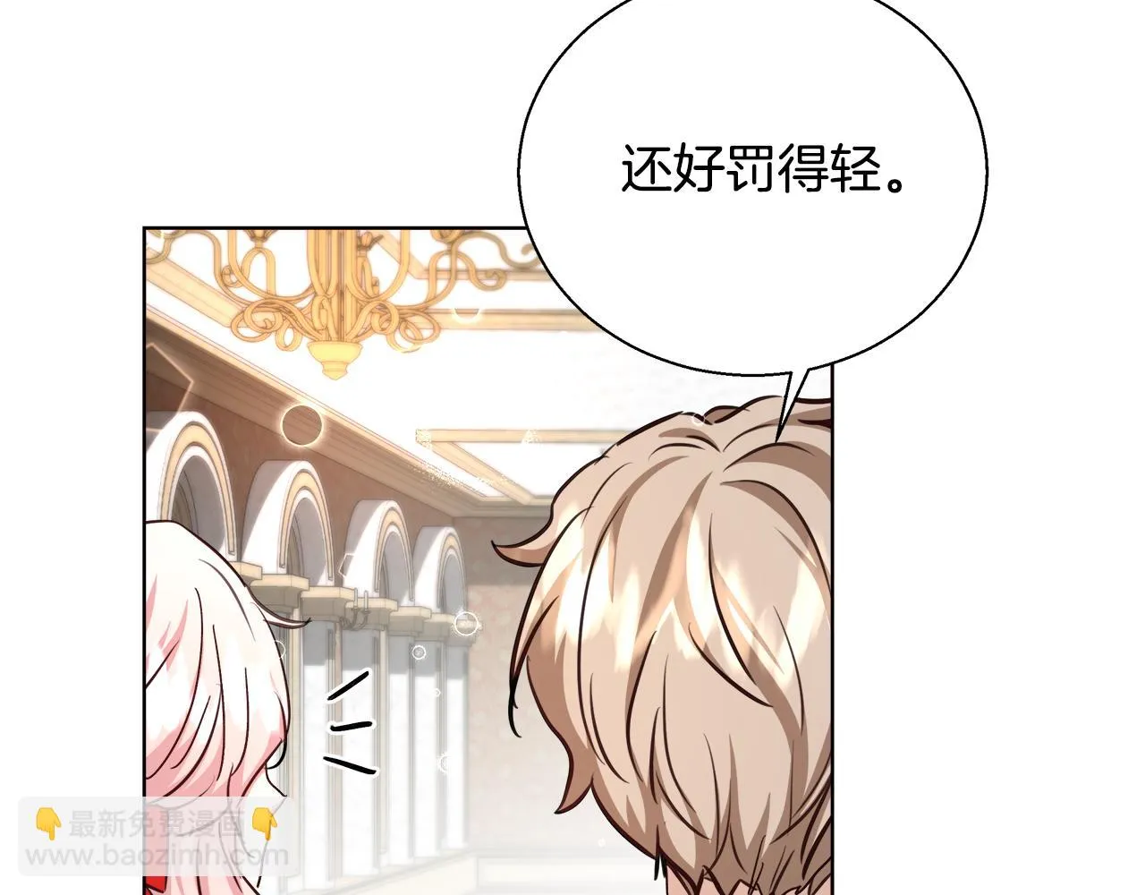 第46话 罗费尔圣地 第67页